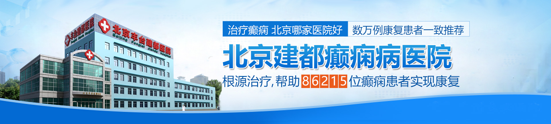 嗯哦啊不要啊啊的黄色视频北京治疗癫痫最好的医院